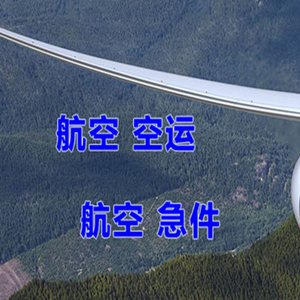 新郑航空邮寄快递-选东方航空和上海航空
