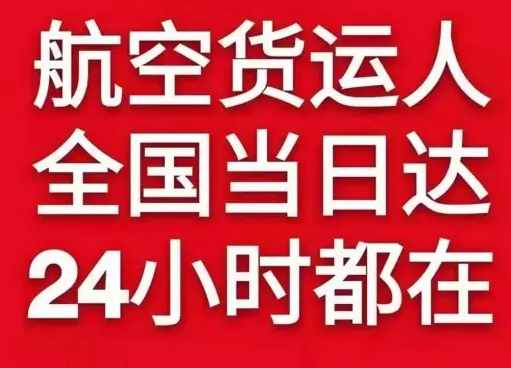 新郑航空邮寄货物、航空货运:物流行业各岗位招聘